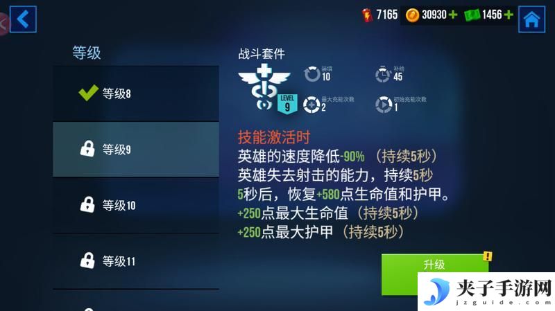 雷霆小分队：龙骑士介绍