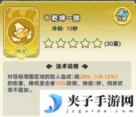 软泥星球法术系统、分类介绍&搭配详解！