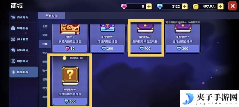 我的勇者