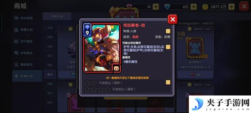 我的勇者