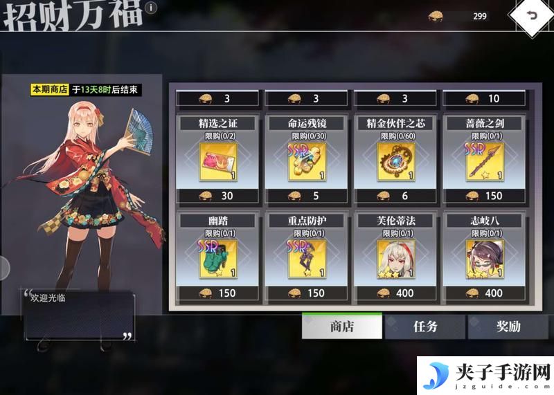 梦的第七章高性价比氪金方案推荐