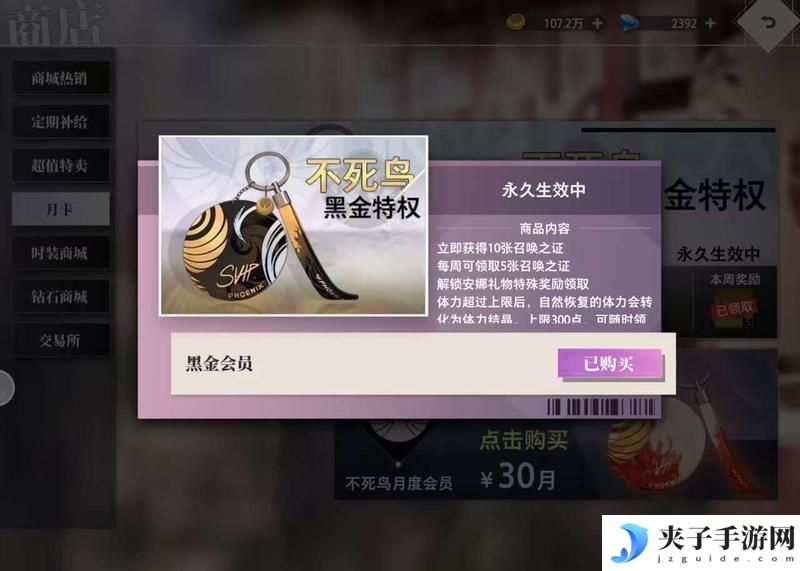 梦的第七章高性价比氪金方案推荐