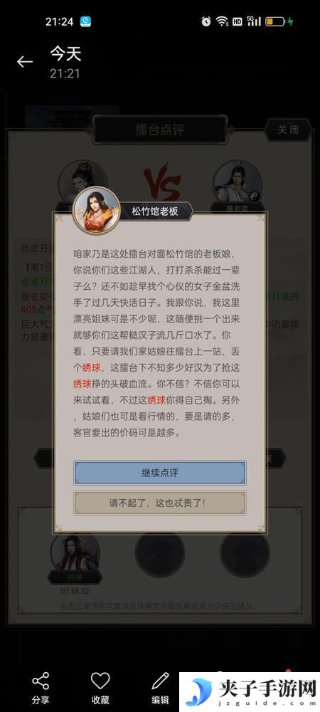 这就是江湖萌新实用起号小技巧！