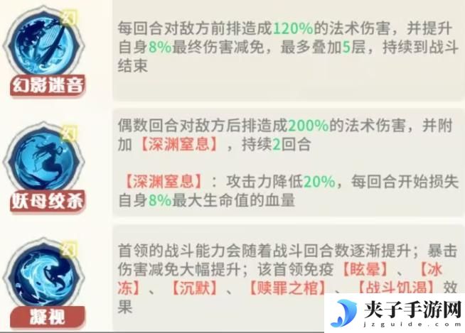 《命运圣契》深渊BOSS攻略：四大深渊BOSS特性解析+阵容搭配攻略