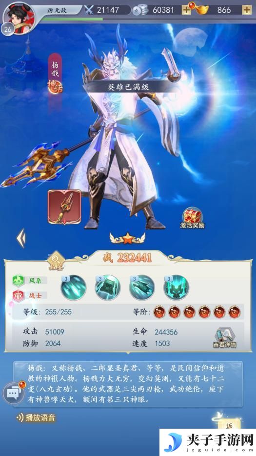 《三界战歌》基础玩法：技能系统详解