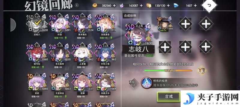 梦的第七章幻境回廊打法&阵容搭配推荐！