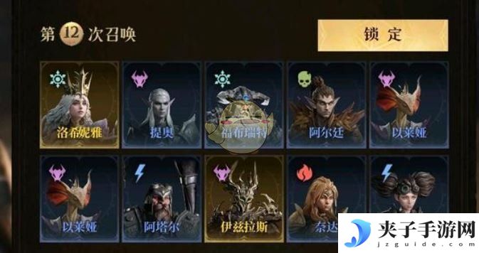 《龙息神寂》洛希妮雅和冰骷髅选择推荐