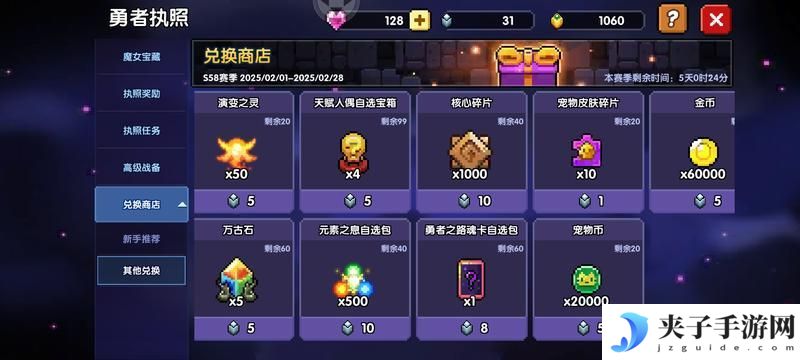 我的勇者