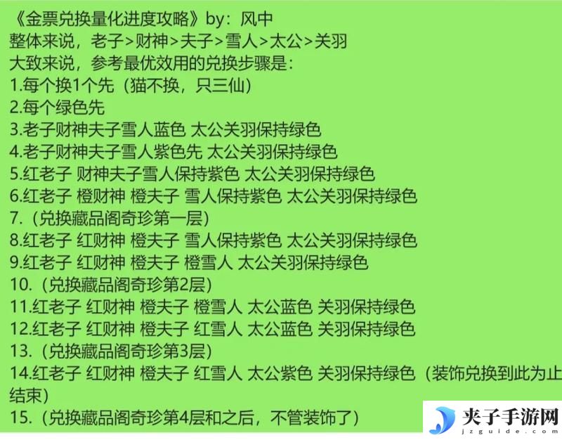 这就是江湖萌新实用起号小技巧！