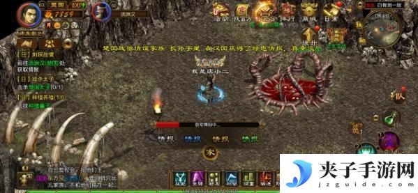 原始征途