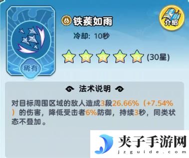 软泥星球法术系统、分类介绍&搭配详解！