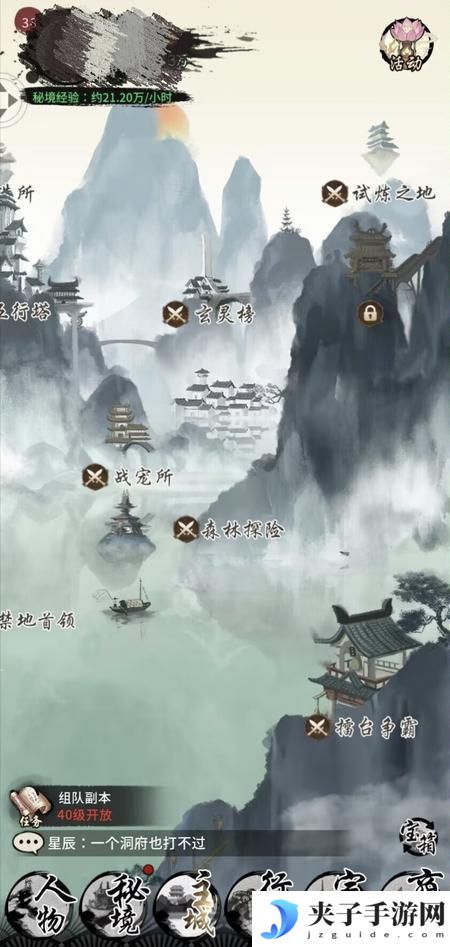 《山海试炼》如何快速升级？教你如何提升挂机效率！