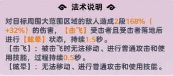 《软泥星球》法术攻略：法术系统、分类介绍&搭配详解！
