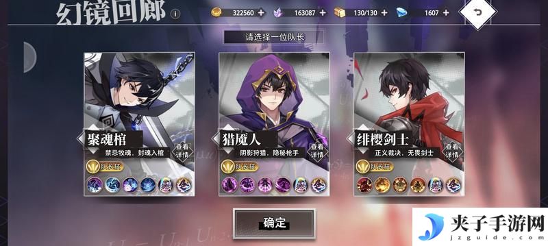 《梦的第七章》幻境回廊攻略：幻境回廊打法&阵容搭配推荐！