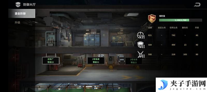 《黎明堡垒》玩家投稿：堡垒攻略之士兵篇