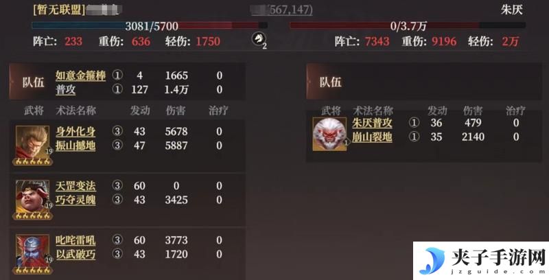 《封神：开天》玩家投稿丨西游三兄弟：追击体系T0阵容
