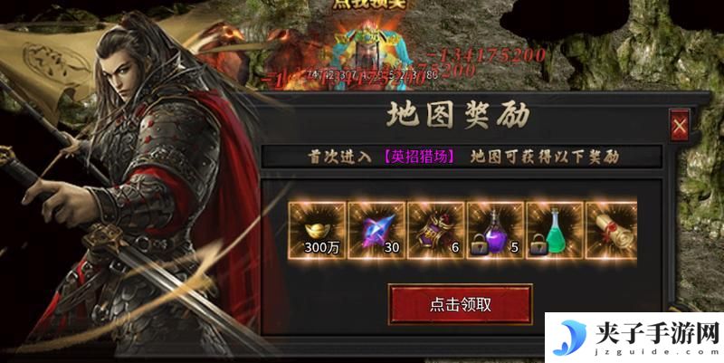 《魔戒传奇OL》第十二大陆英招猎场-隐藏坐标