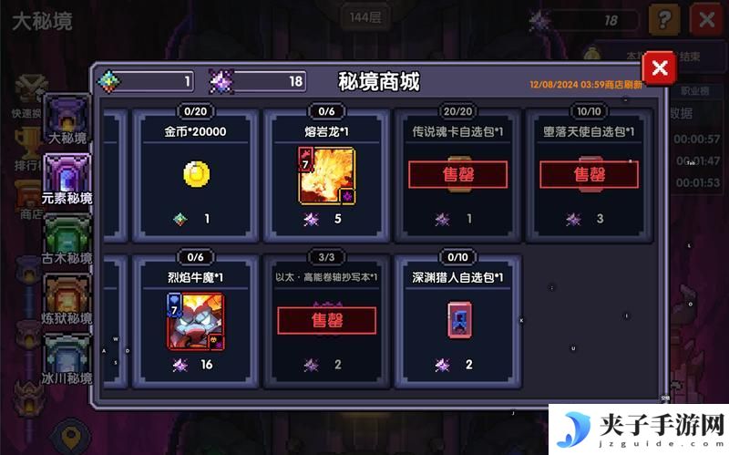 我的勇者