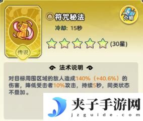 软泥星球法术系统、分类介绍&搭配详解！
