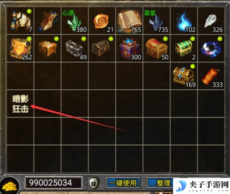 《原始传奇》玛法攻略-宠物攻略