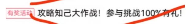 《时光大爆炸》知己大作战高渐离答案大全