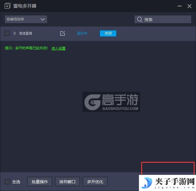  软泥星球多开器主界面