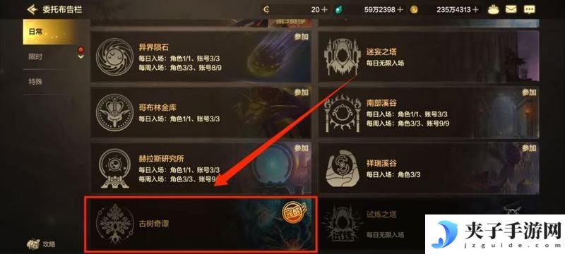 全新玩法古树奇潭，超详细攻略解读