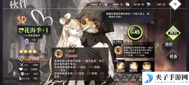 梦的第七章适合新手开荒的伙伴角色推荐