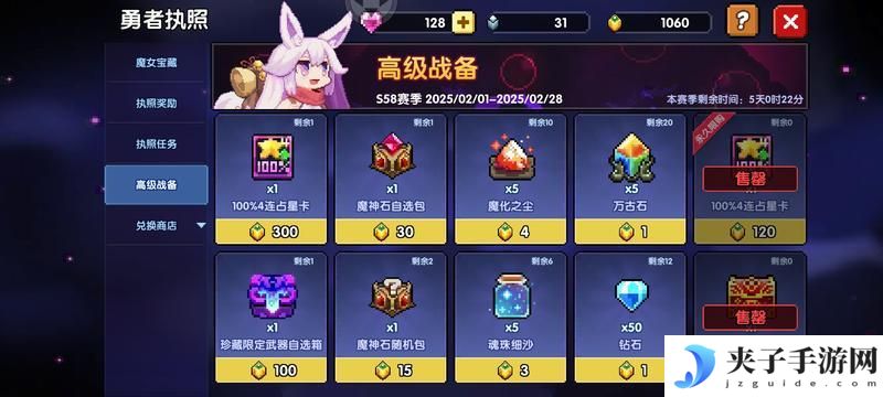 我的勇者