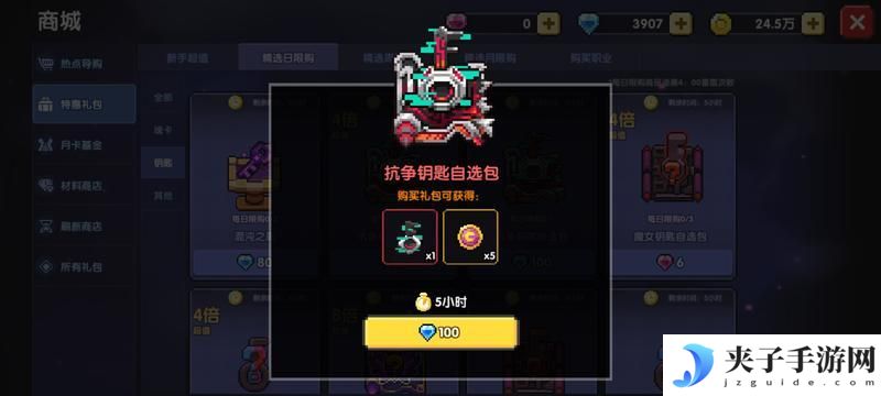 我的勇者
