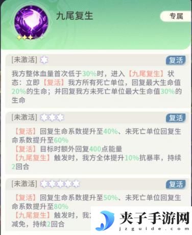 命运圣契魔灵机制解析&魔灵养成全攻略