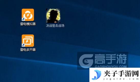 决战狙击战场怎么双开、多开？决战狙击战场双开助手工具下载安装教程