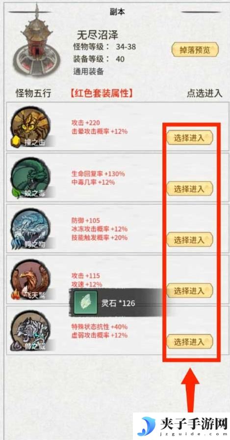 山海试炼