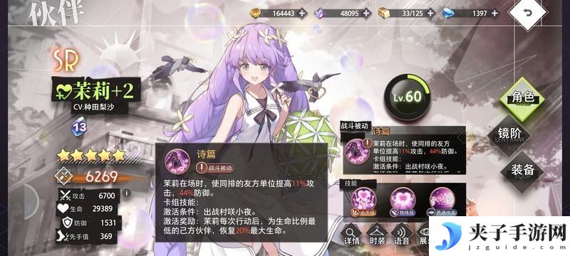 梦的第七章适合新手开荒的伙伴角色推荐