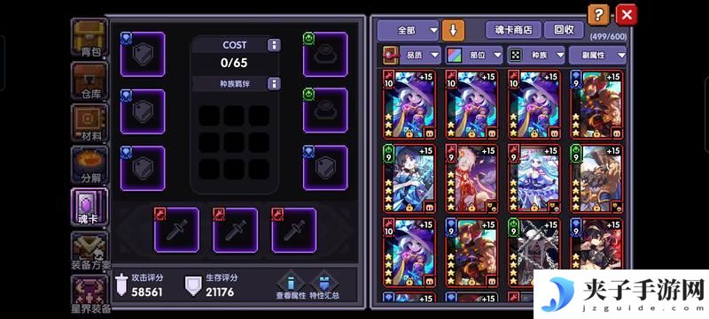 《我的勇者》魂卡攻略：魂卡系统全解析
