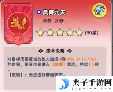 软泥星球法术系统、分类介绍&搭配详解！