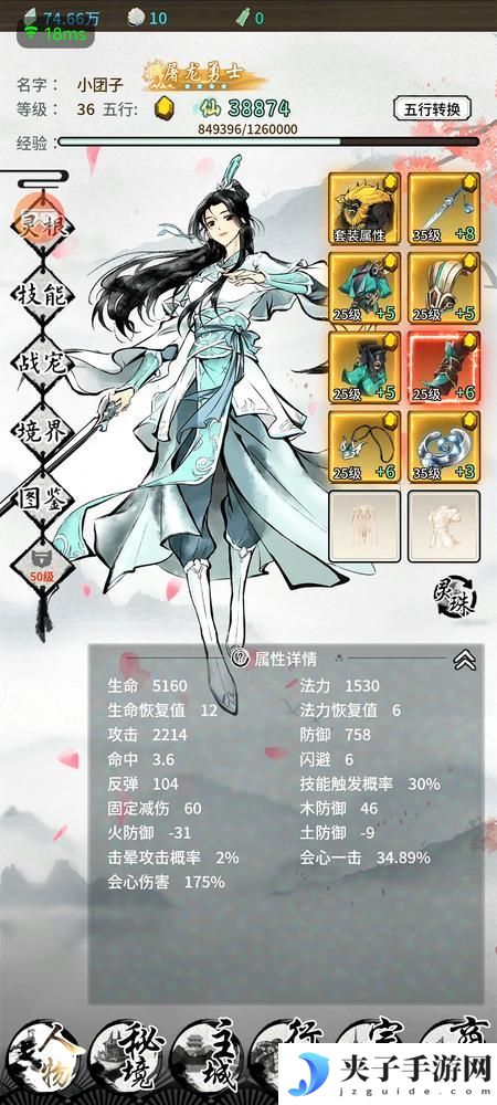 《山海试炼》职业攻略：五行职业养成搭配心得！