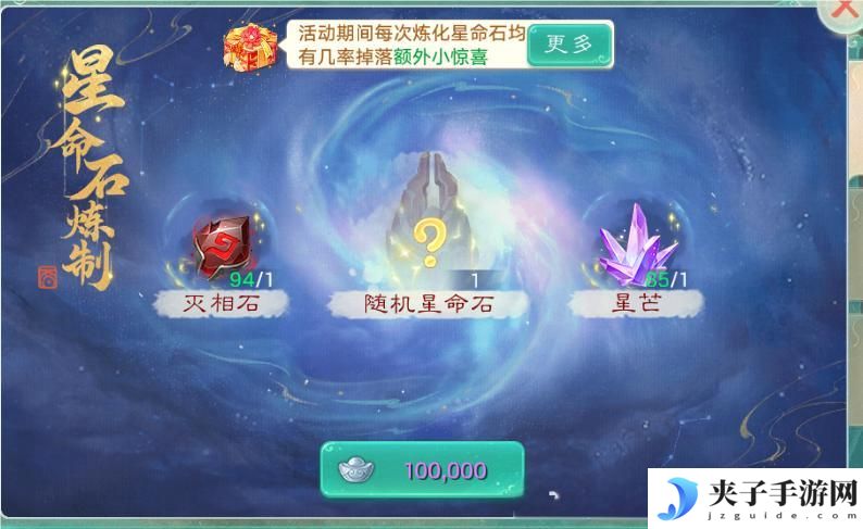 《大话西游》玩家分享实测小结：星阵如何稳步提升