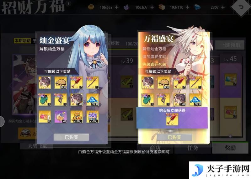 梦的第七章高性价比氪金方案推荐