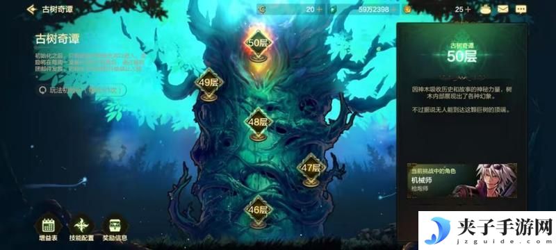 全新玩法古树奇潭，超详细攻略解读
