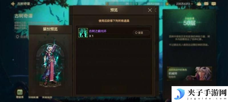 全新玩法古树奇潭，超详细攻略解读