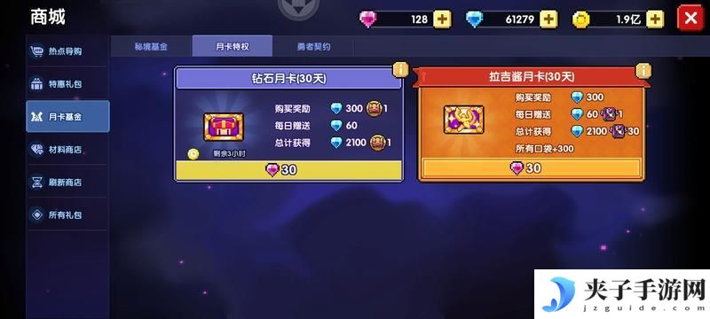 我的勇者
