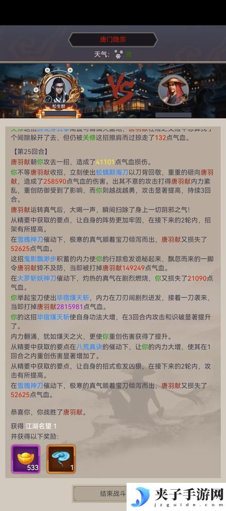 这就是江湖刀过唐门隐宗