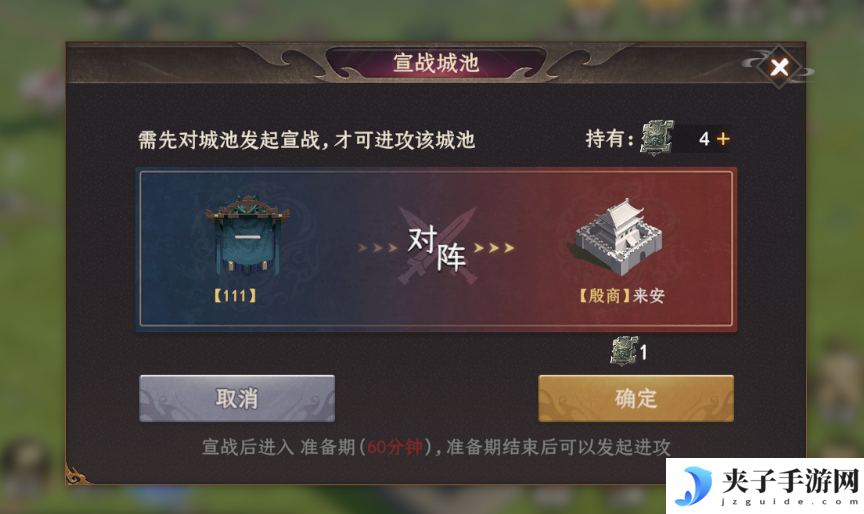 《封神：开天》攻城及同盟特色玩法