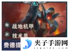 《金铲铲之战》S14费德提克技能介绍