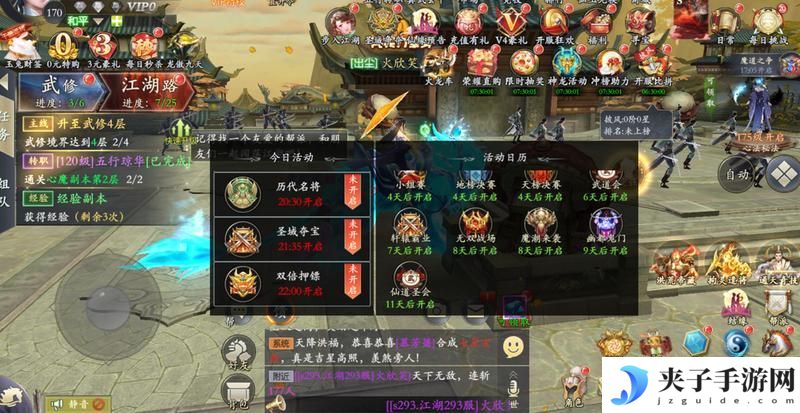 《掌门江湖路》『新手攻略3』优秀掌门养成秘籍之角色进阶篇！
