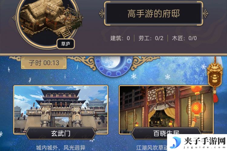 这就是江湖官网入口 2025最新这就是江湖官方网站链接是什么