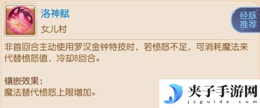 《梦幻西游》封系与辅助门派的漫漫成长之路