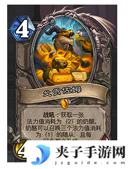《炉石传说》32.0版本削弱卡牌一览
