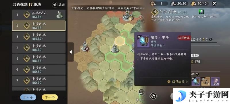 赛季版纸上谈兵入侵玩法已开启，这些关键点能提升效率
